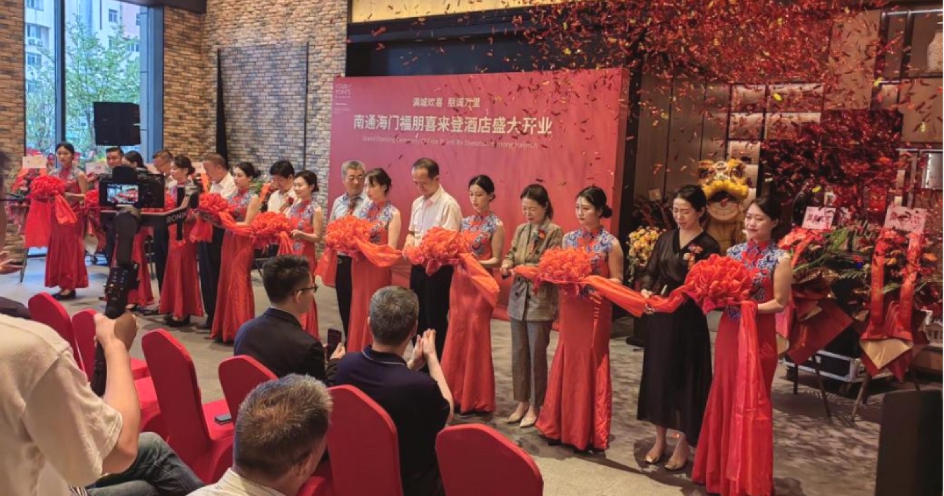 南通海門福朋喜來登酒店盛大開業，中安科子公司擎天科技智慧酒店再下一城