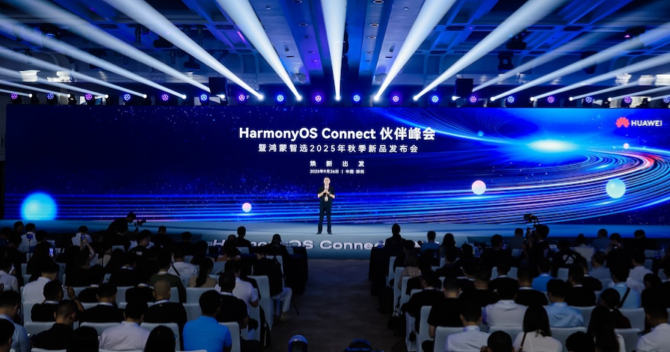 鴻蒙智選2025年秋季新品發(fā)布會，中安科子公司豪恩空氣質量檢測儀重磅亮相！